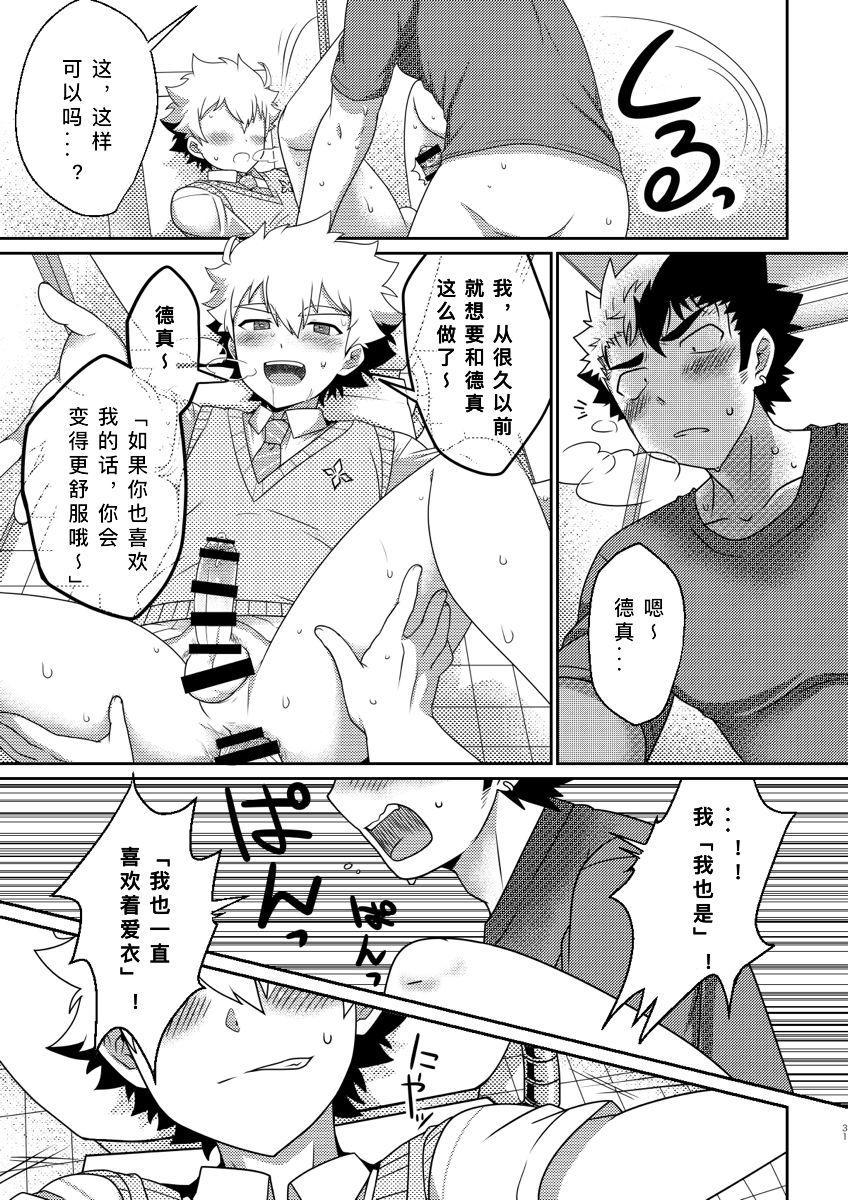 おひげ屋敷 にしきまる intoxication 中国翻訳 DL版-第1章-图片31