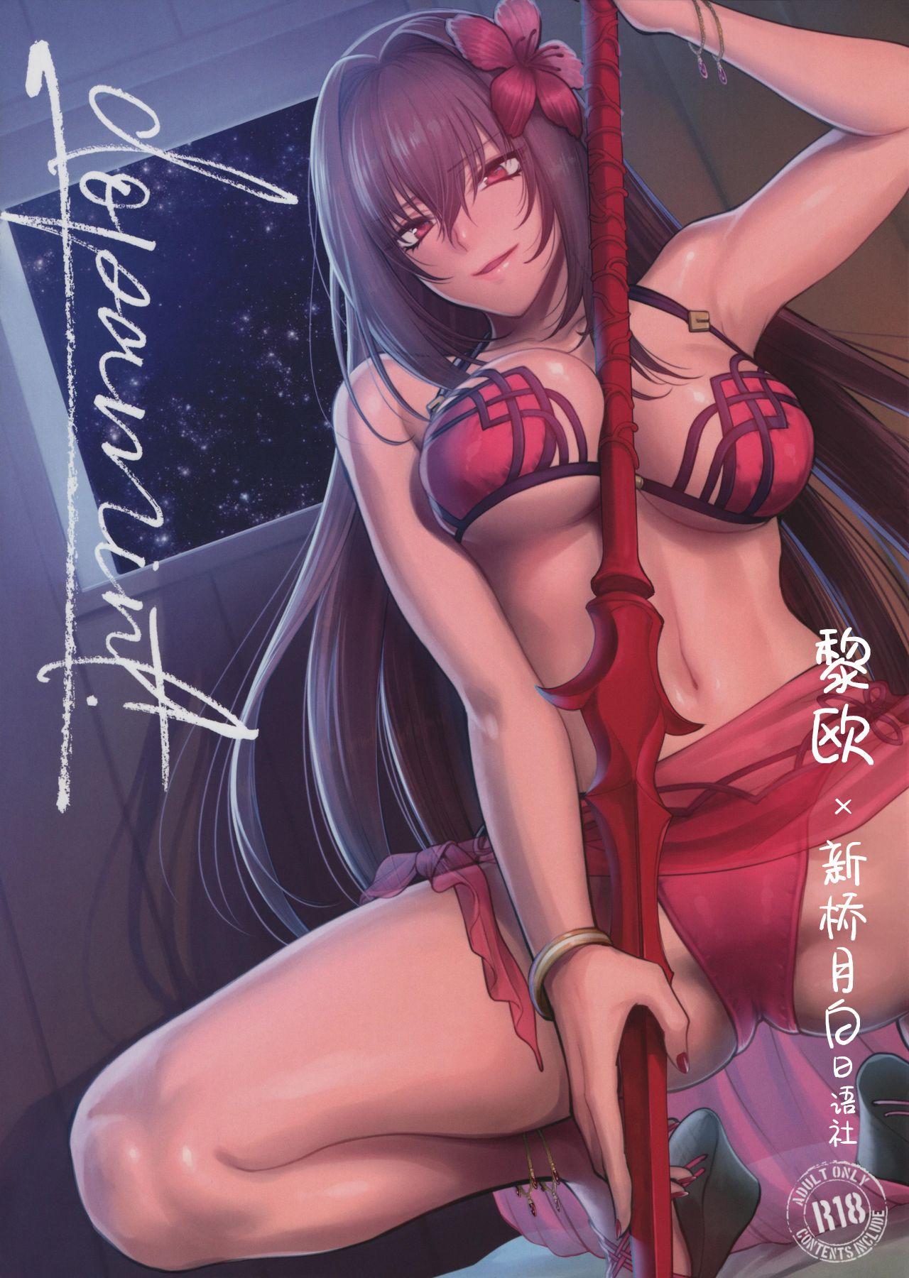 アーシアン 消火器 dopamint! FateGrand Order 中国翻訳 2017年9月4日