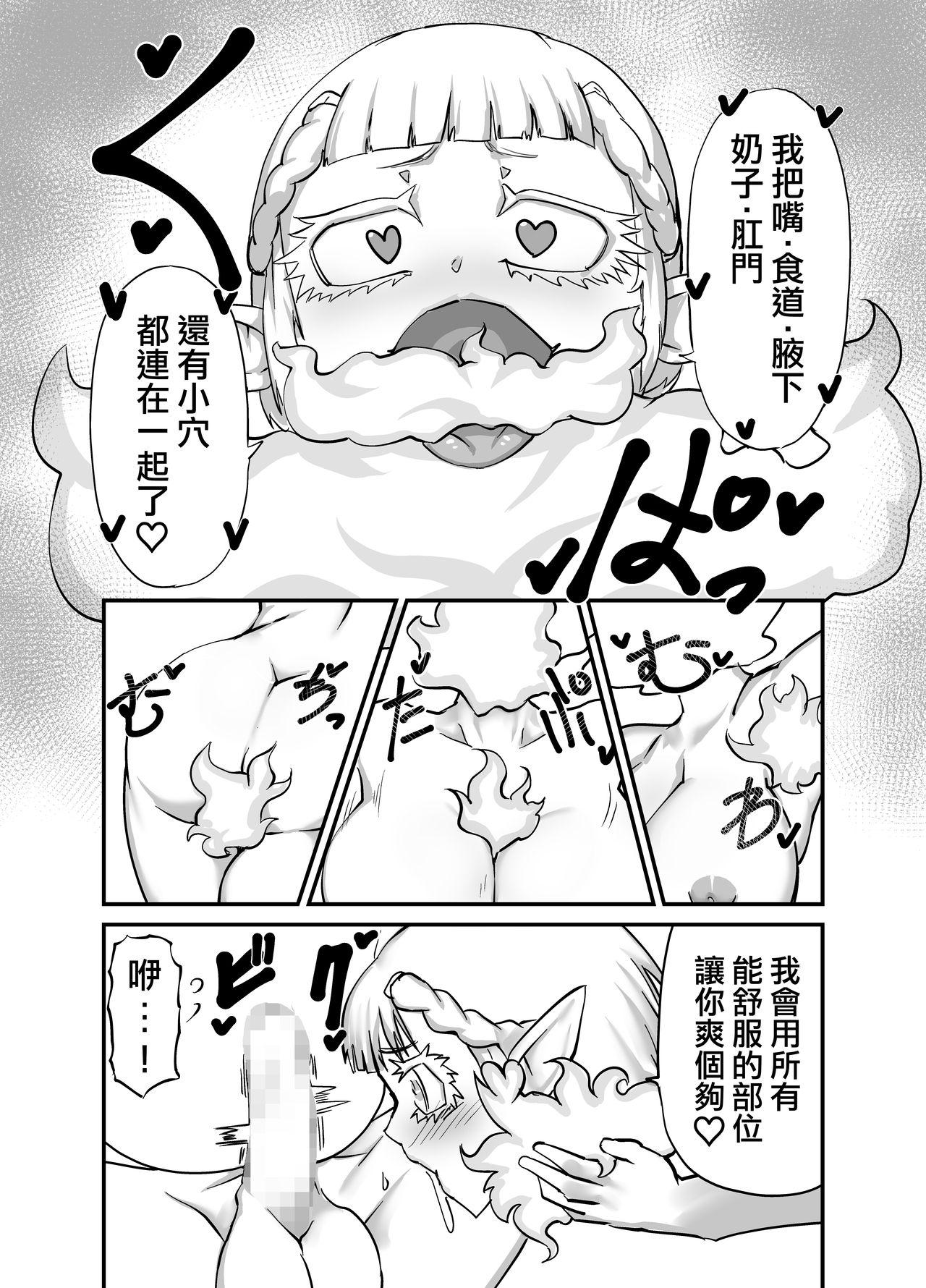 绝対绝命 首无领主の婿探し 中国翻訳-第1章-图片10