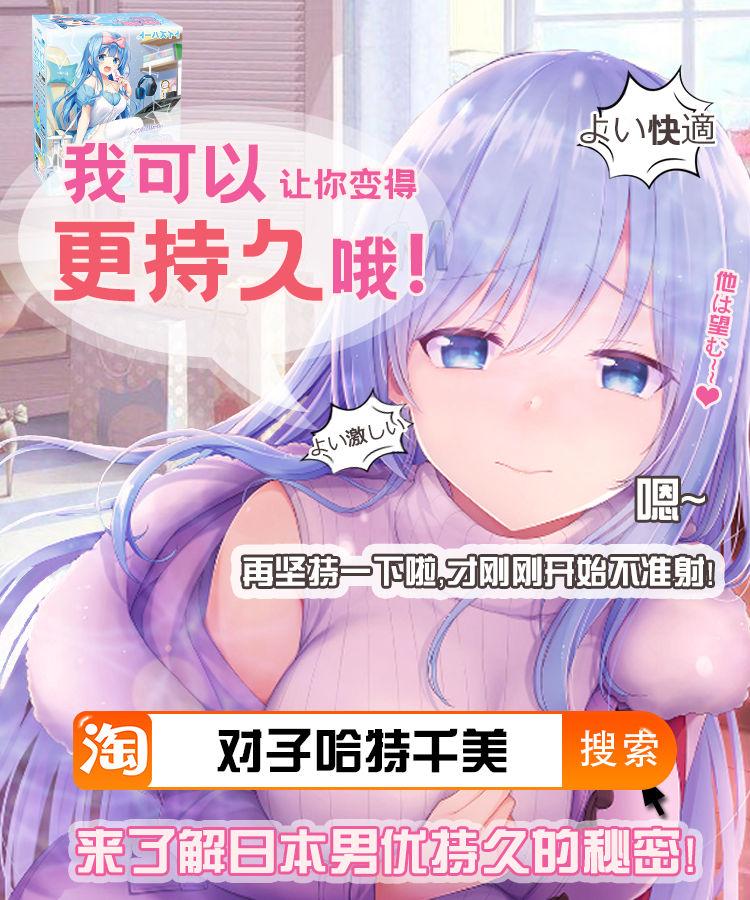 あんこまん Myserious Heroine XX masutā no shiranai ma ni bitchi kasuru no maki FateGrand Order 中国翻訳-第1章-图片6