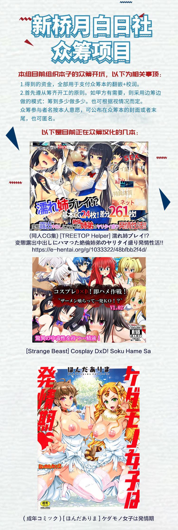 あんこまん Myserious Heroine XX masutā no shiranai ma ni bitchi kasuru no maki FateGrand Order 中国翻訳-第1章-图片8