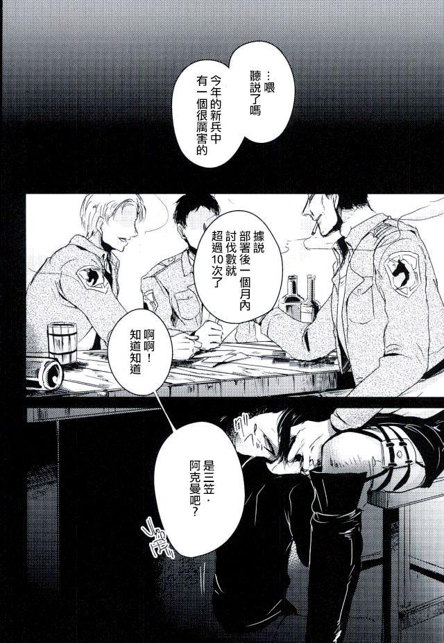 第7回壁外调查博 湿気と紫阳花 痛む! エレンが开拓地へ返送されました 进撃の巨人 中国翻訳-第1章-图片14
