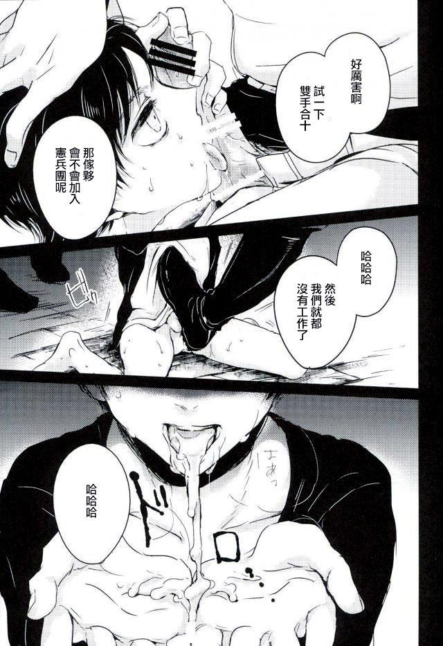 第7回壁外调查博 湿気と紫阳花 痛む! エレンが开拓地へ返送されました 进撃の巨人 中国翻訳-第1章-图片15