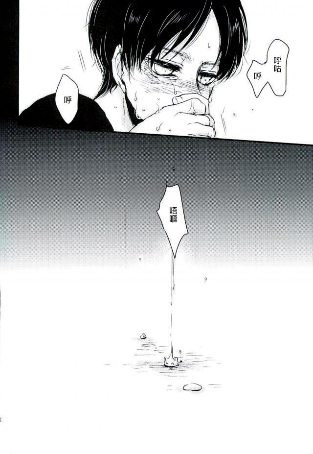 第7回壁外调查博 湿気と紫阳花 痛む! エレンが开拓地へ返送されました 进撃の巨人 中国翻訳-第1章-图片16