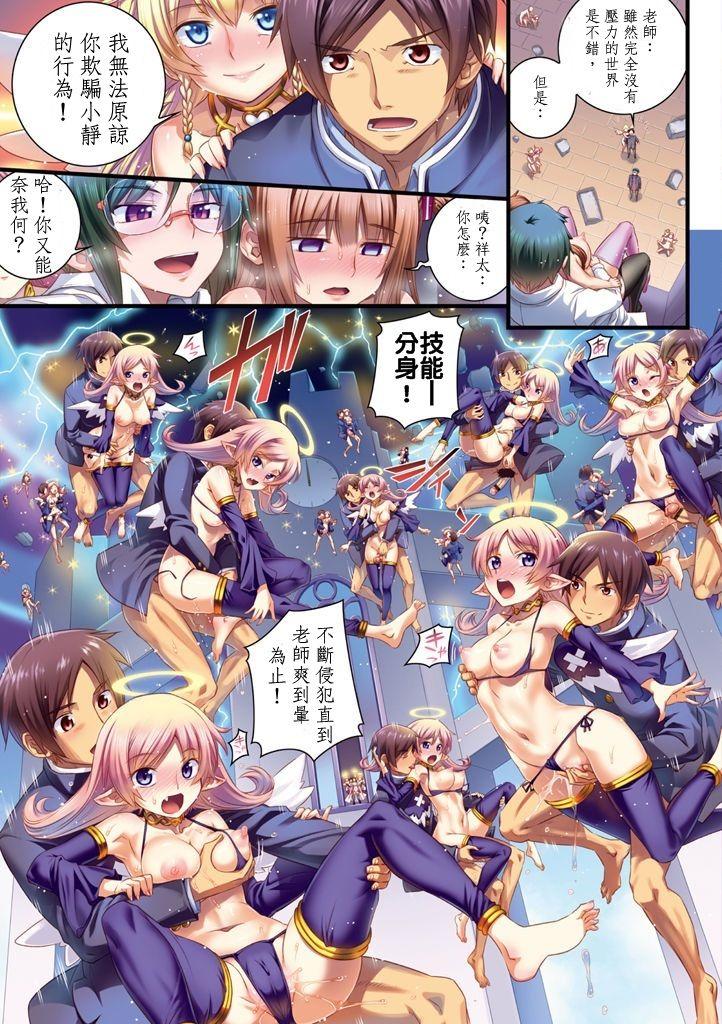 小梅けいと スクールラブネット-14、15-第1章-图片14