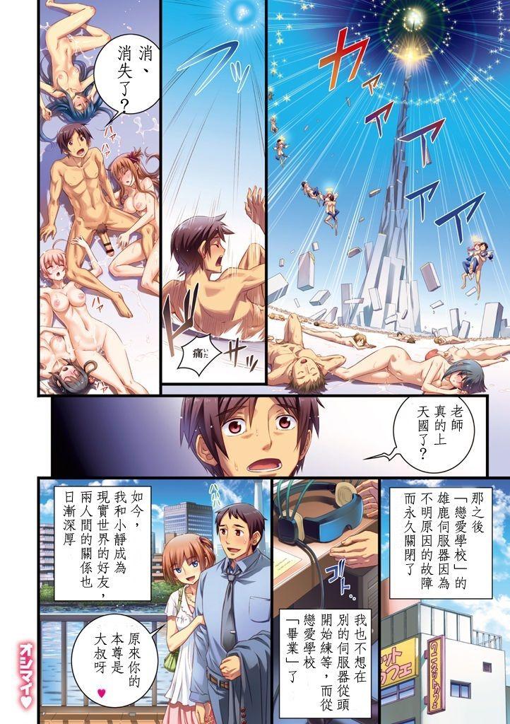 小梅けいと スクールラブネット-14、15-第1章-图片19