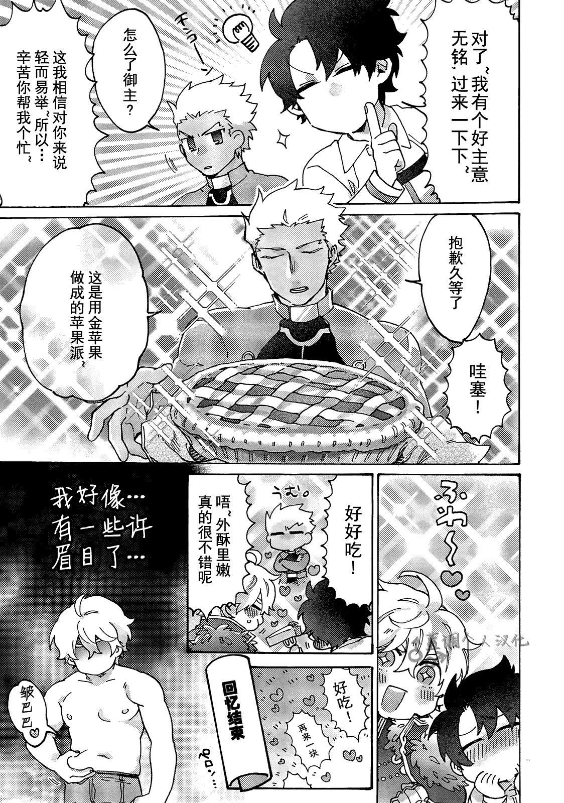 第15次ROOT4to5 よはねむ 福沢ゆきね バスターファットLLサイズ FateGrand Order 中国翻訳-第1章-图片10