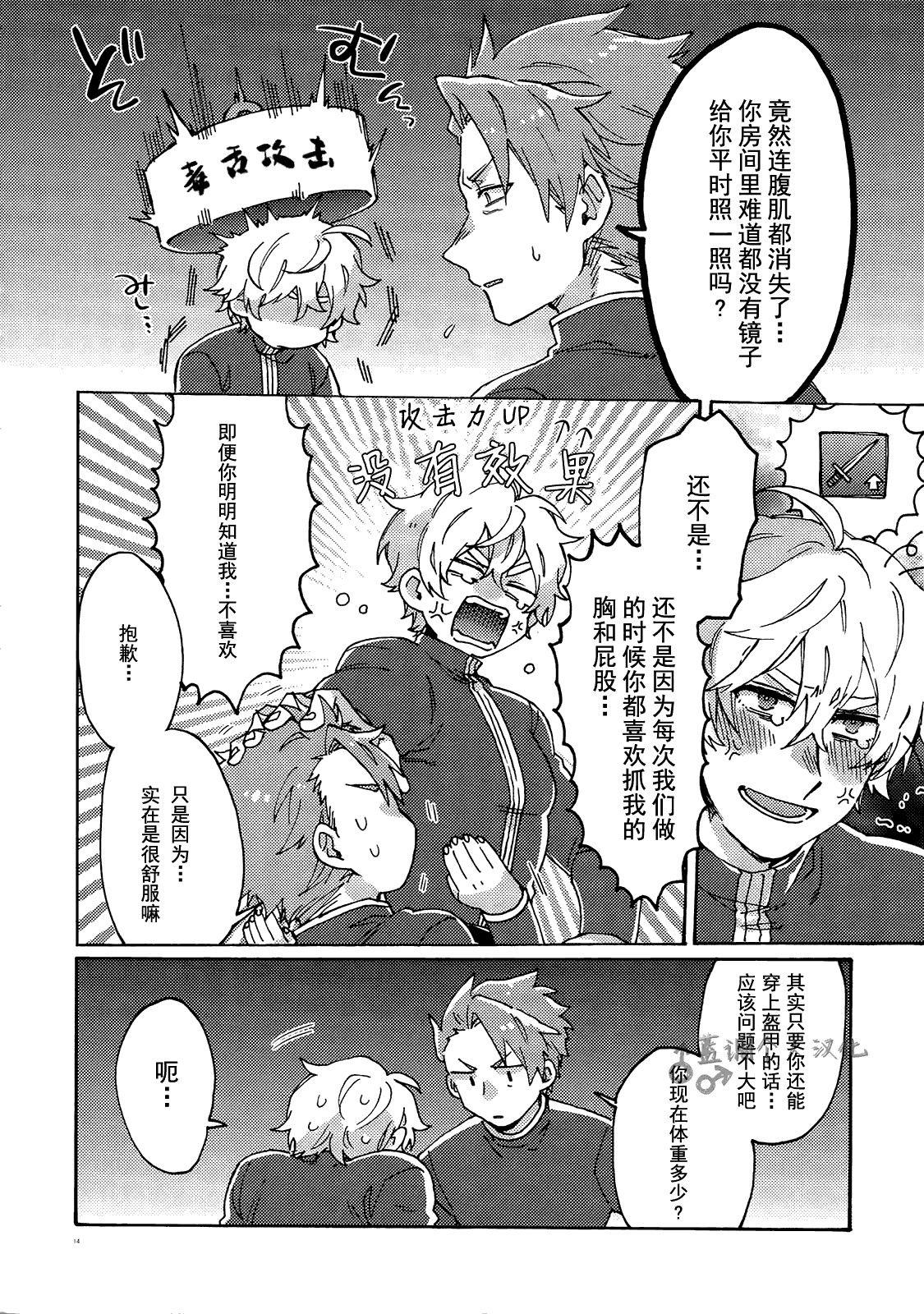 第15次ROOT4to5 よはねむ 福沢ゆきね バスターファットLLサイズ FateGrand Order 中国翻訳-第1章-图片13