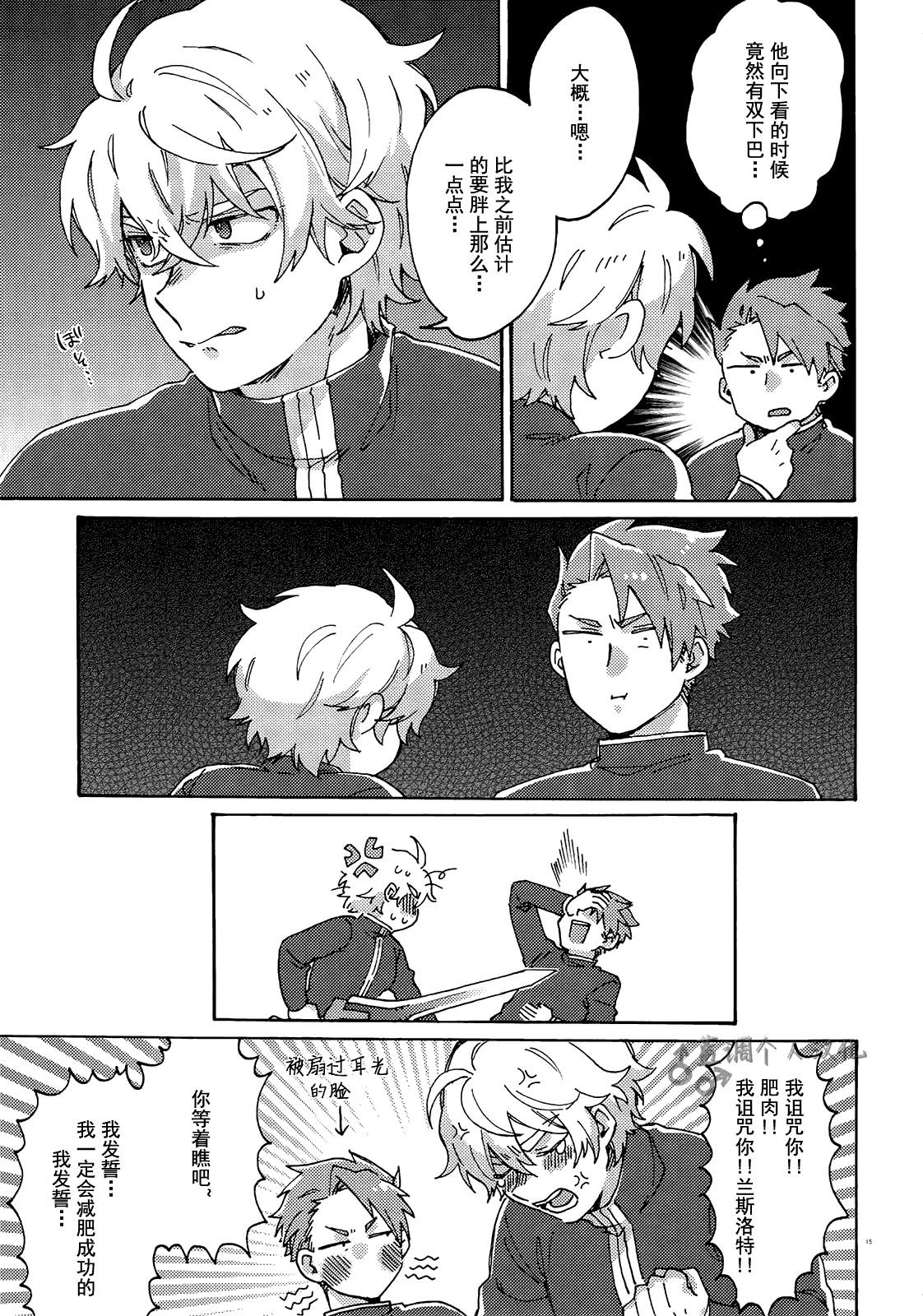 第15次ROOT4to5 よはねむ 福沢ゆきね バスターファットLLサイズ FateGrand Order 中国翻訳-第1章-图片14