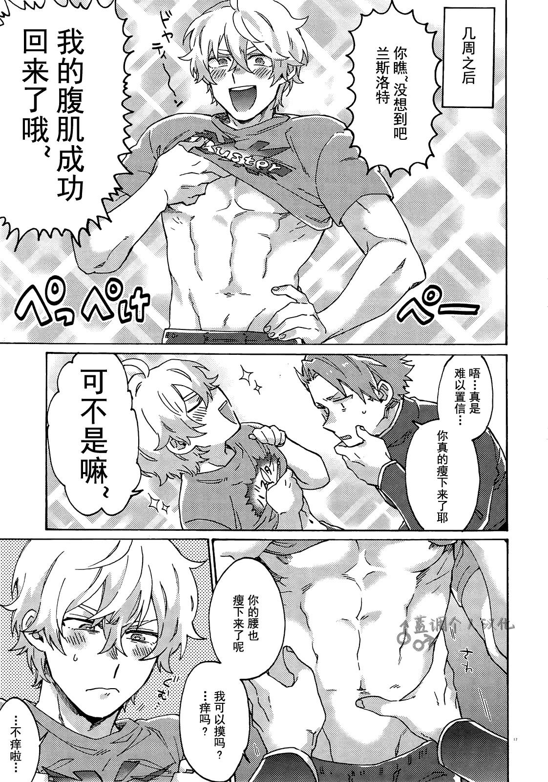 第15次ROOT4to5 よはねむ 福沢ゆきね バスターファットLLサイズ FateGrand Order 中国翻訳-第1章-图片16