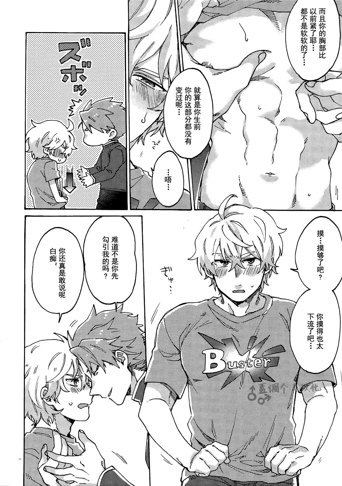 第15次ROOT4to5 よはねむ 福沢ゆきね バスターファットLLサイズ FateGrand Order 中国翻訳-第1章-图片17