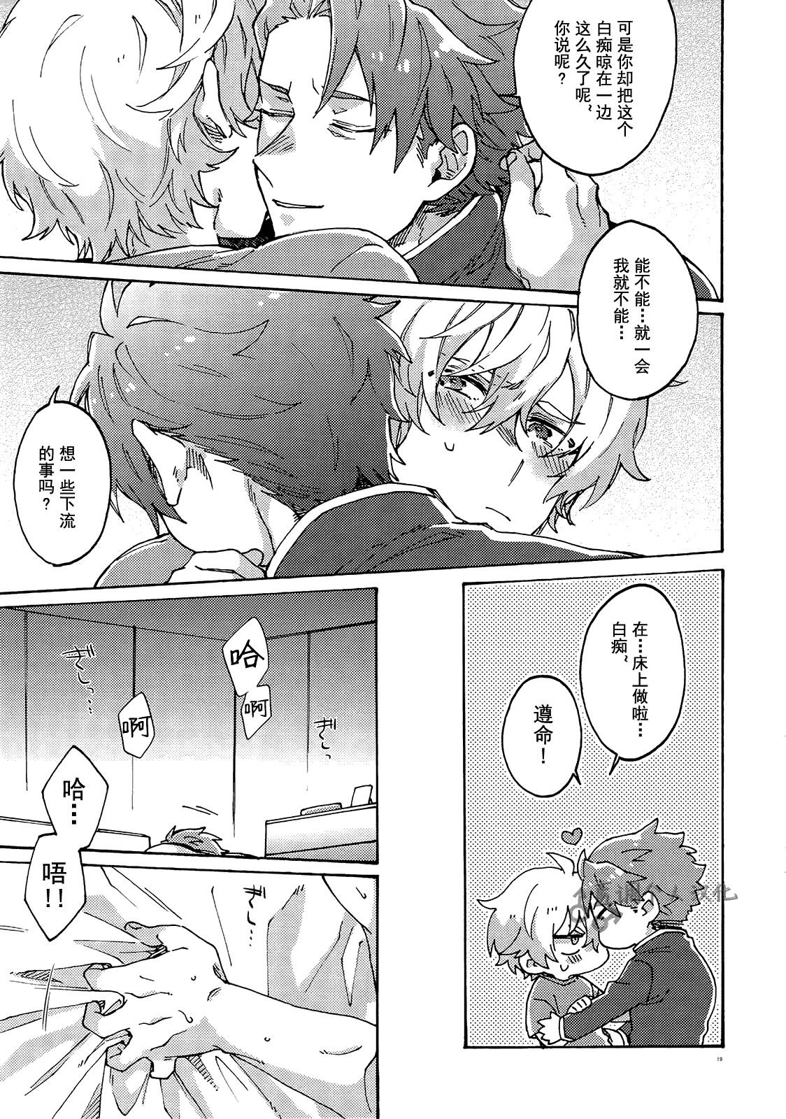 第15次ROOT4to5 よはねむ 福沢ゆきね バスターファットLLサイズ FateGrand Order 中国翻訳-第1章-图片18