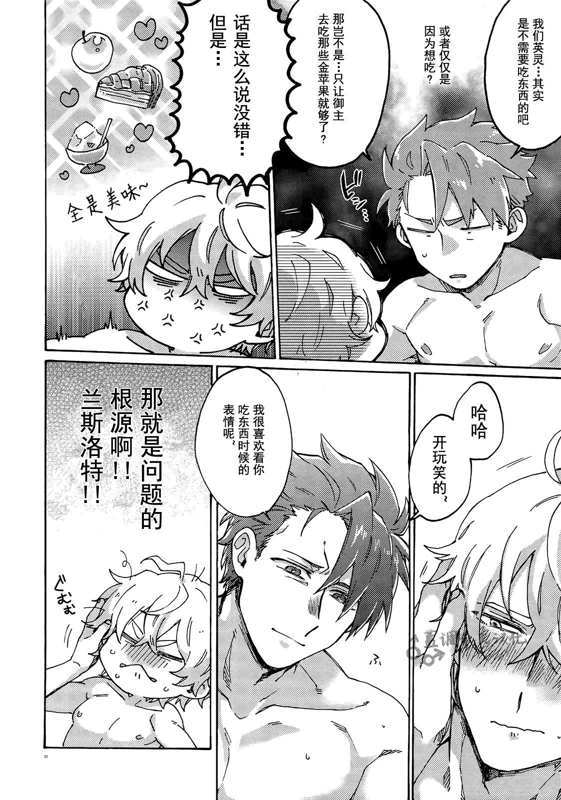 第15次ROOT4to5 よはねむ 福沢ゆきね バスターファットLLサイズ FateGrand Order 中国翻訳-第1章-图片29