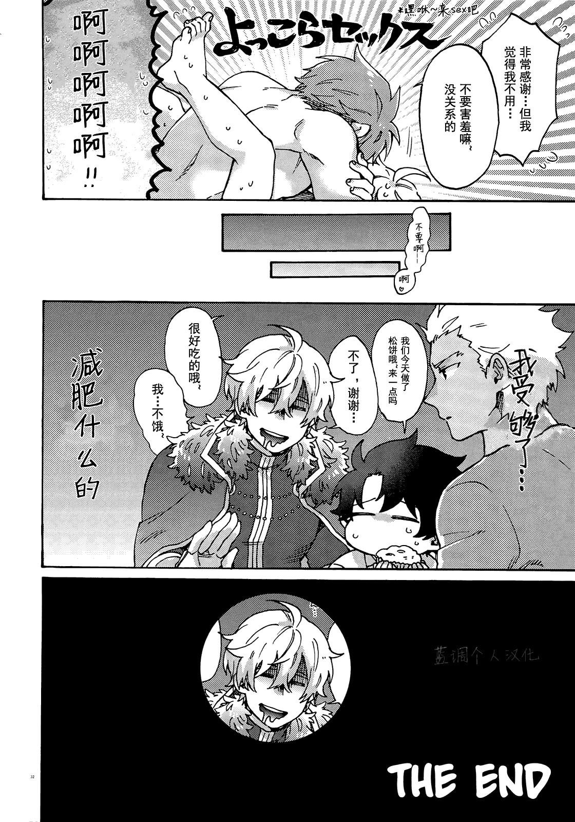 第15次ROOT4to5 よはねむ 福沢ゆきね バスターファットLLサイズ FateGrand Order 中国翻訳-第1章-图片31
