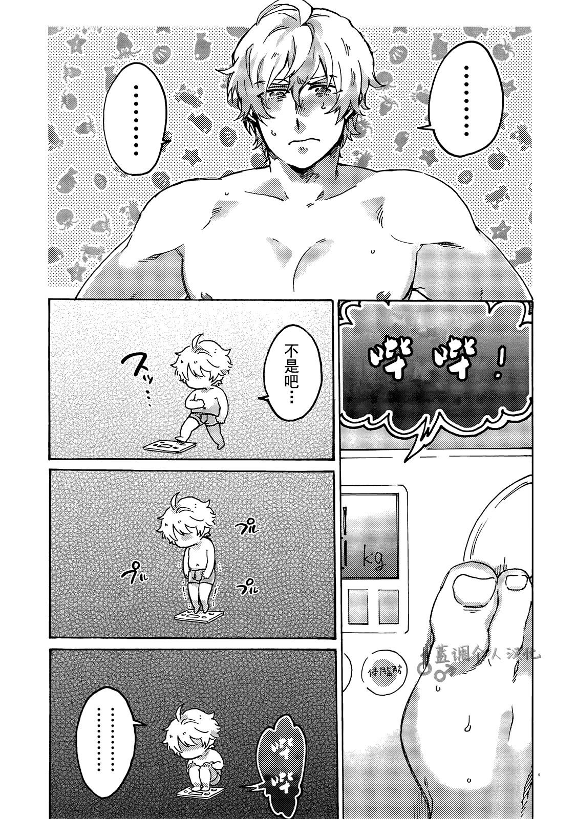 第15次ROOT4to5 よはねむ 福沢ゆきね バスターファットLLサイズ FateGrand Order 中国翻訳-第1章-图片8