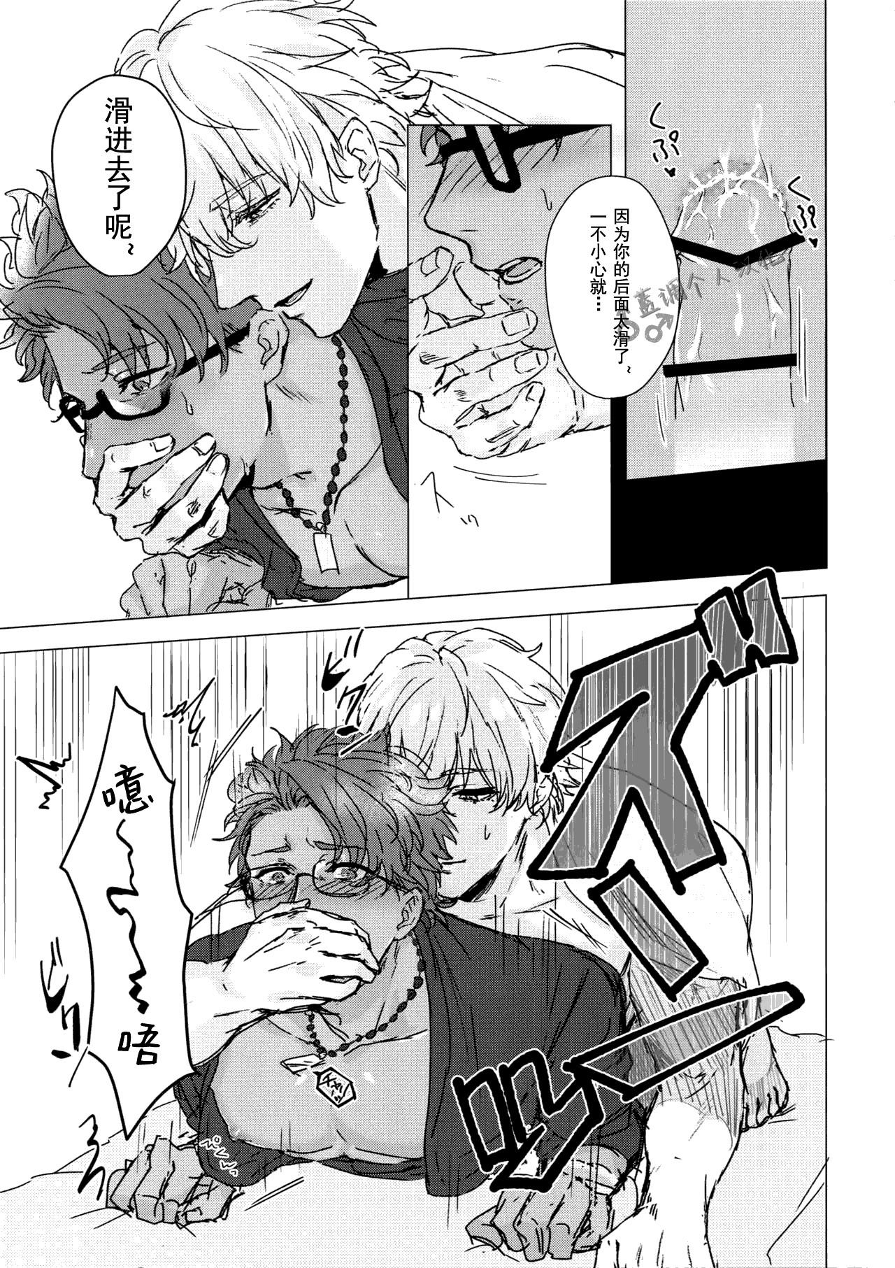 SPARK13 anchor 八重 Shining Violet FateGrand Order 中国翻訳-第1章-图片10