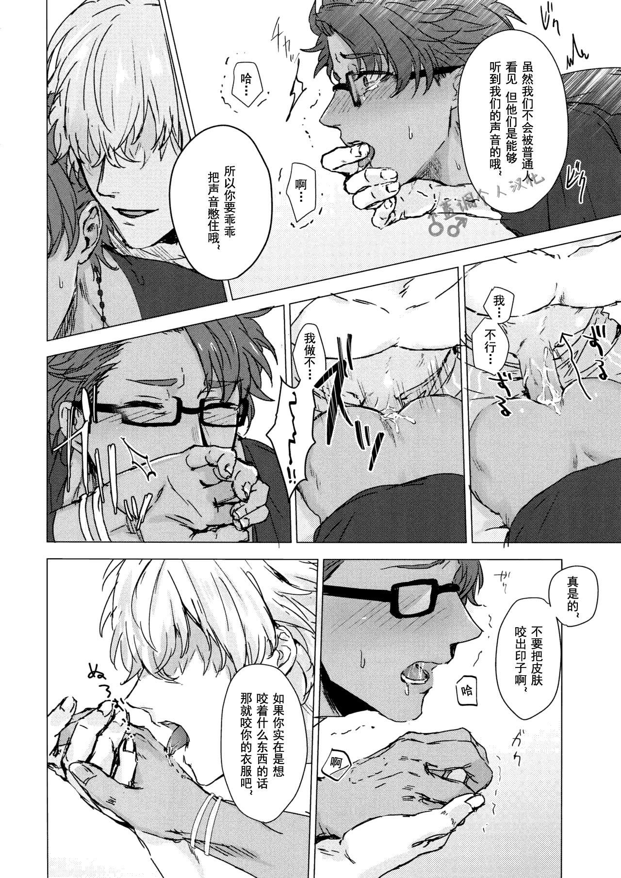 SPARK13 anchor 八重 Shining Violet FateGrand Order 中国翻訳-第1章-图片11