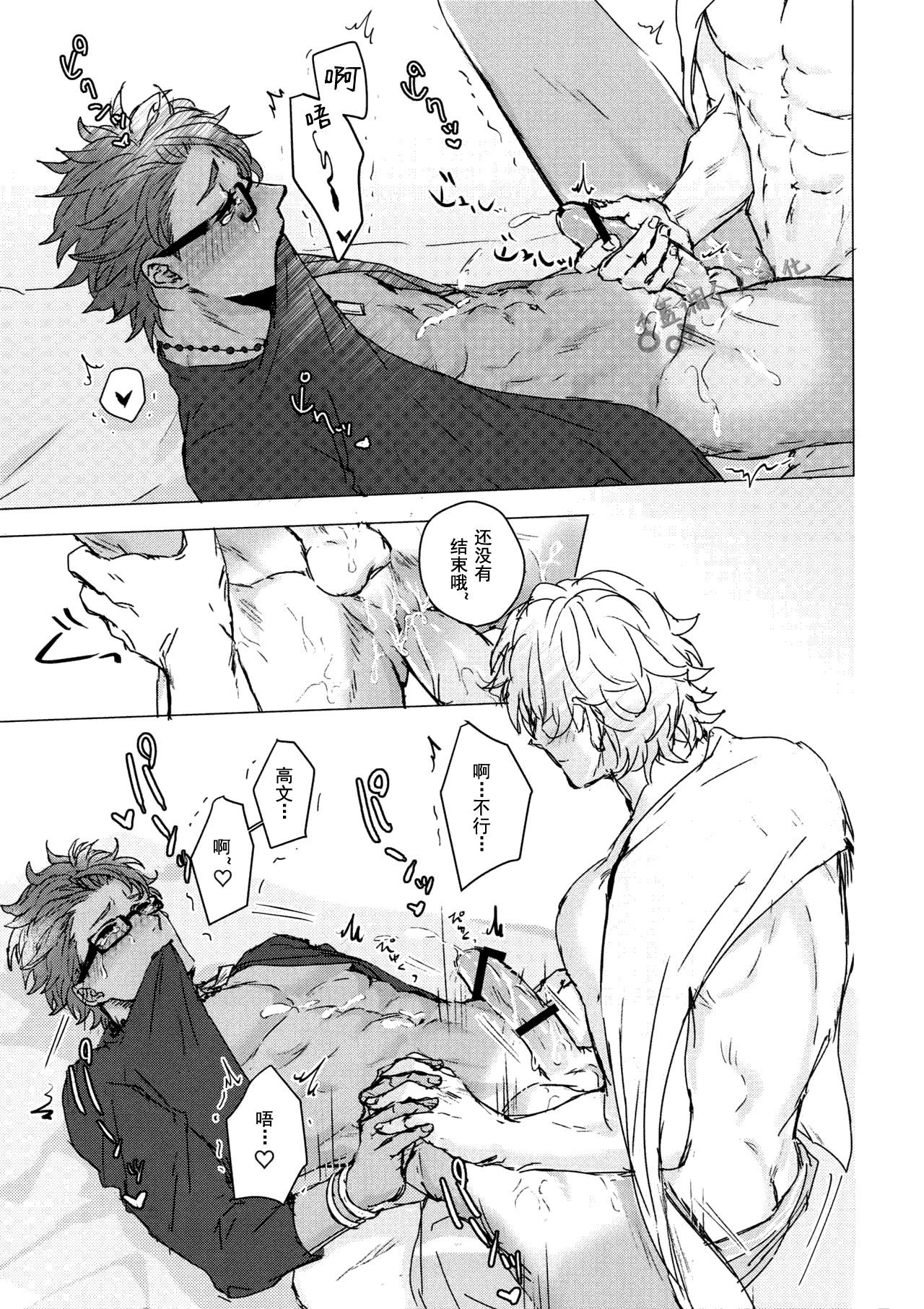 SPARK13 anchor 八重 Shining Violet FateGrand Order 中国翻訳-第1章-图片14