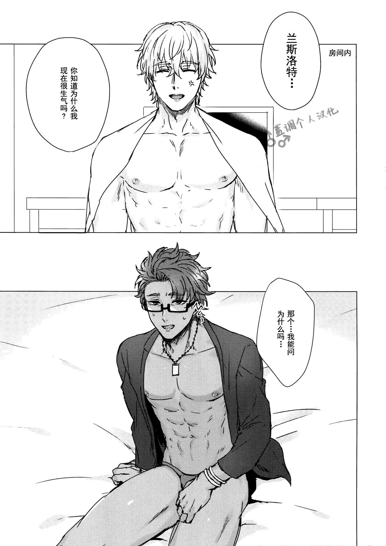 SPARK13 anchor 八重 Shining Violet FateGrand Order 中国翻訳-第1章-图片17