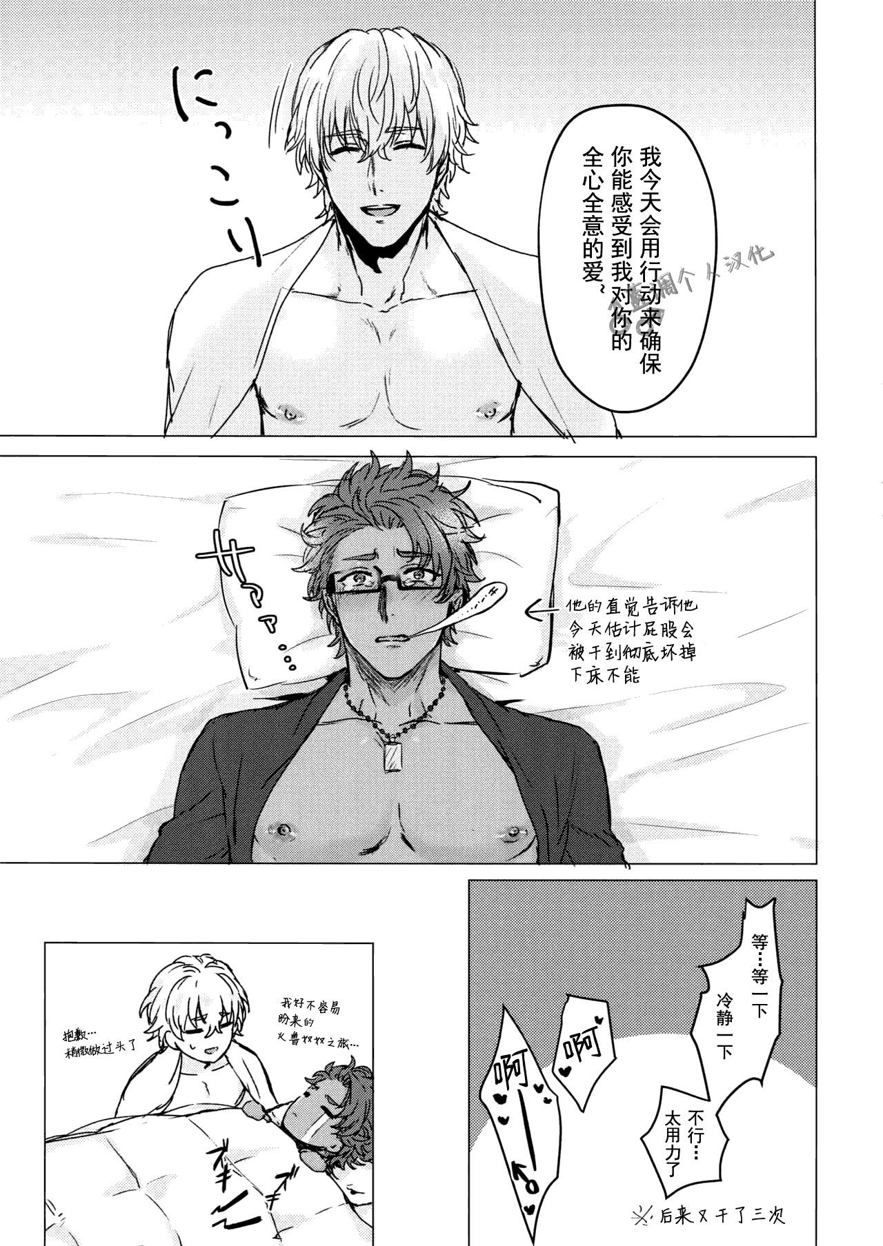 SPARK13 anchor 八重 Shining Violet FateGrand Order 中国翻訳-第1章-图片27