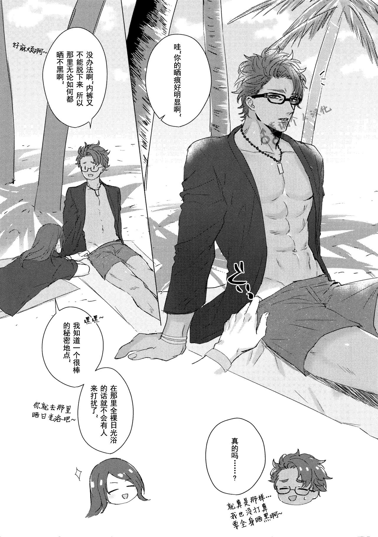 SPARK13 anchor 八重 Shining Violet FateGrand Order 中国翻訳-第1章-图片4