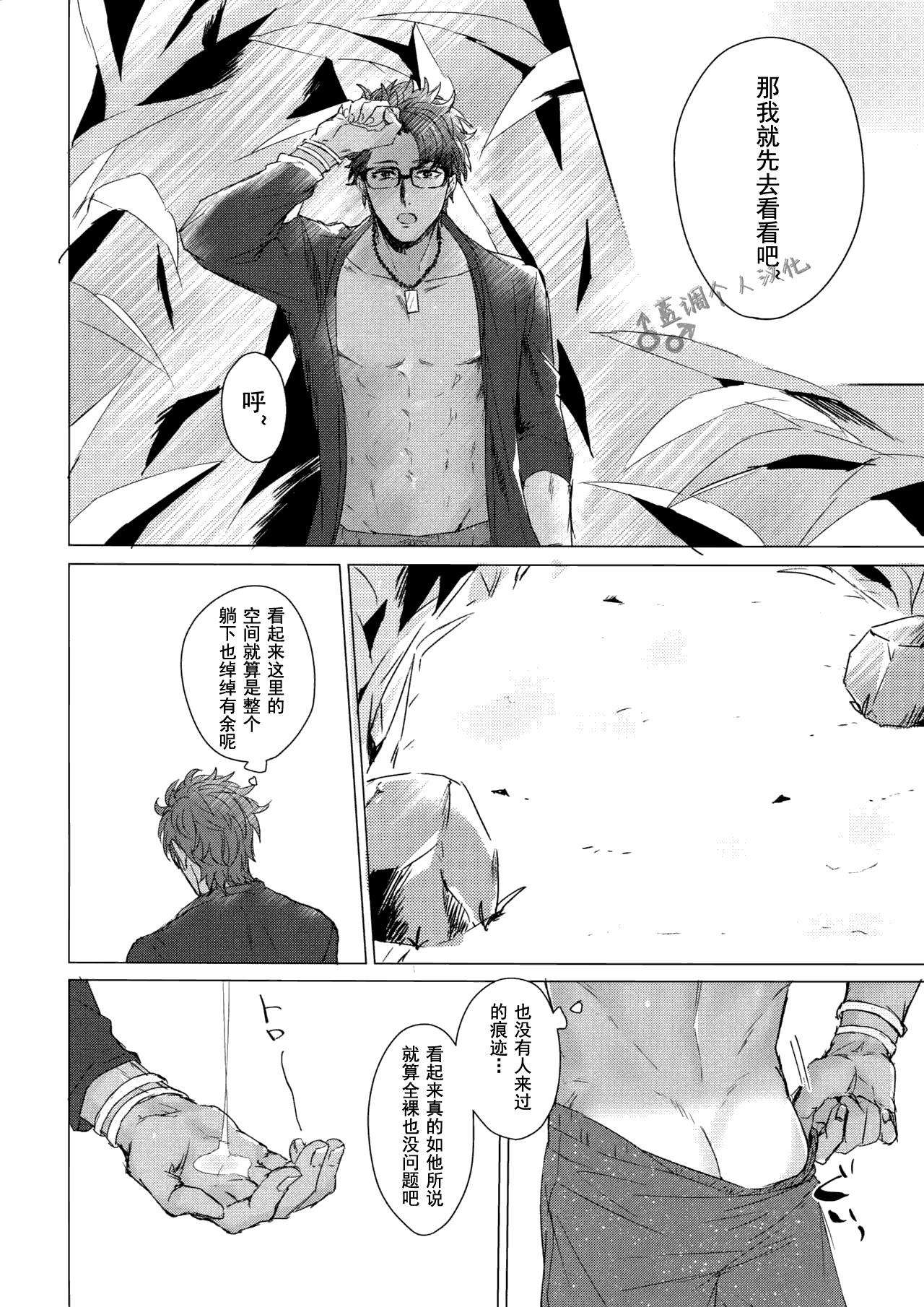 SPARK13 anchor 八重 Shining Violet FateGrand Order 中国翻訳-第1章-图片5