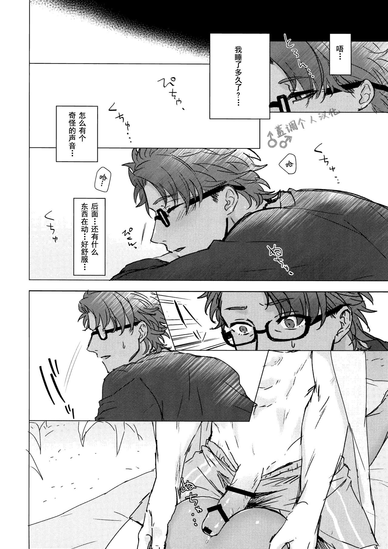 SPARK13 anchor 八重 Shining Violet FateGrand Order 中国翻訳-第1章-图片7