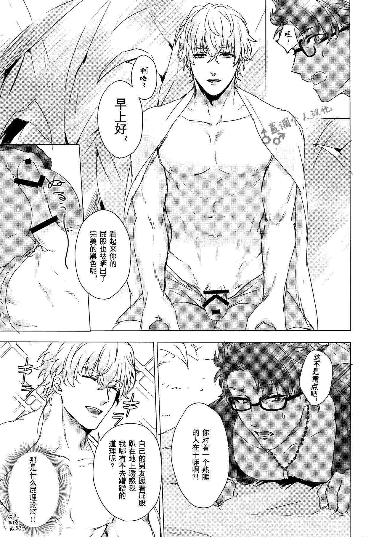 SPARK13 anchor 八重 Shining Violet FateGrand Order 中国翻訳-第1章-图片8