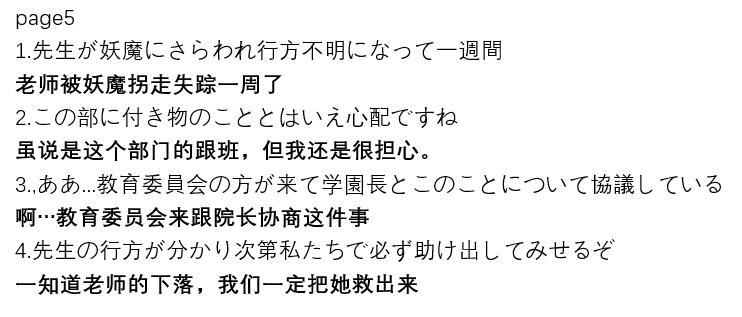 煌野一人 ポニテJK退魔部ラクガキ その 710 中国翻訳-第1章-图片10