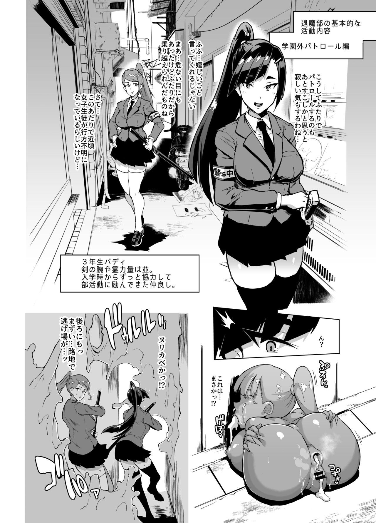 煌野一人 ポニテJK退魔部ラクガキ その 710 中国翻訳-第1章-图片11