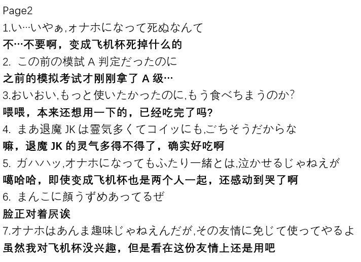 煌野一人 ポニテJK退魔部ラクガキ その 710 中国翻訳-第1章-图片14