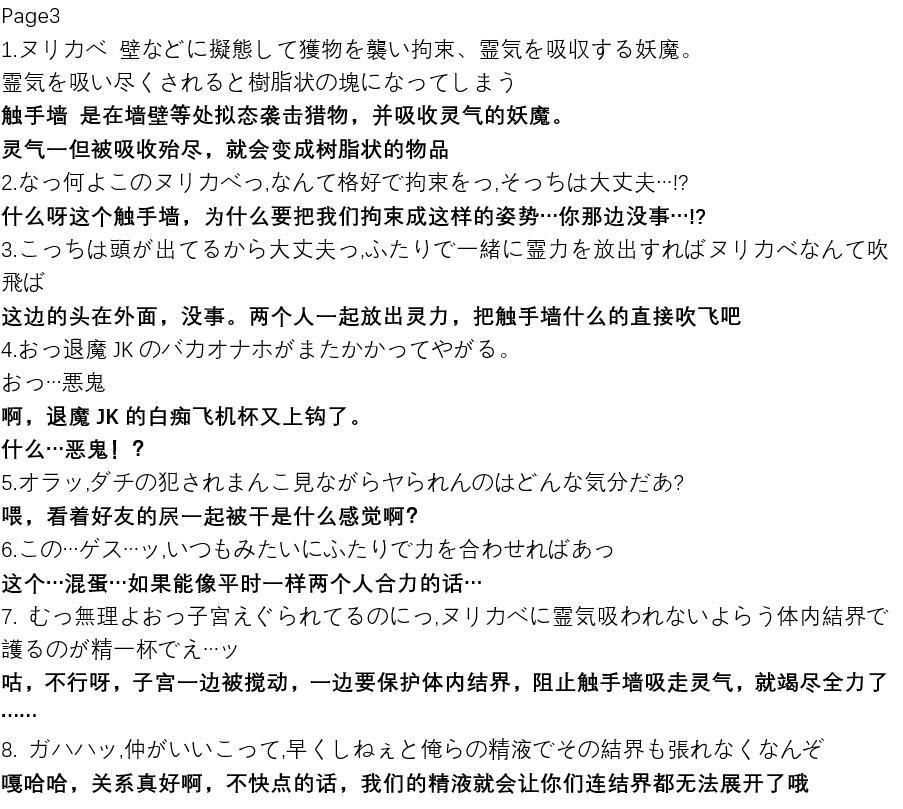 煌野一人 ポニテJK退魔部ラクガキ その 710 中国翻訳-第1章-图片16