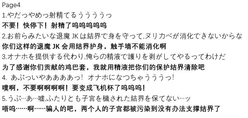 煌野一人 ポニテJK退魔部ラクガキ その 710 中国翻訳-第1章-图片18