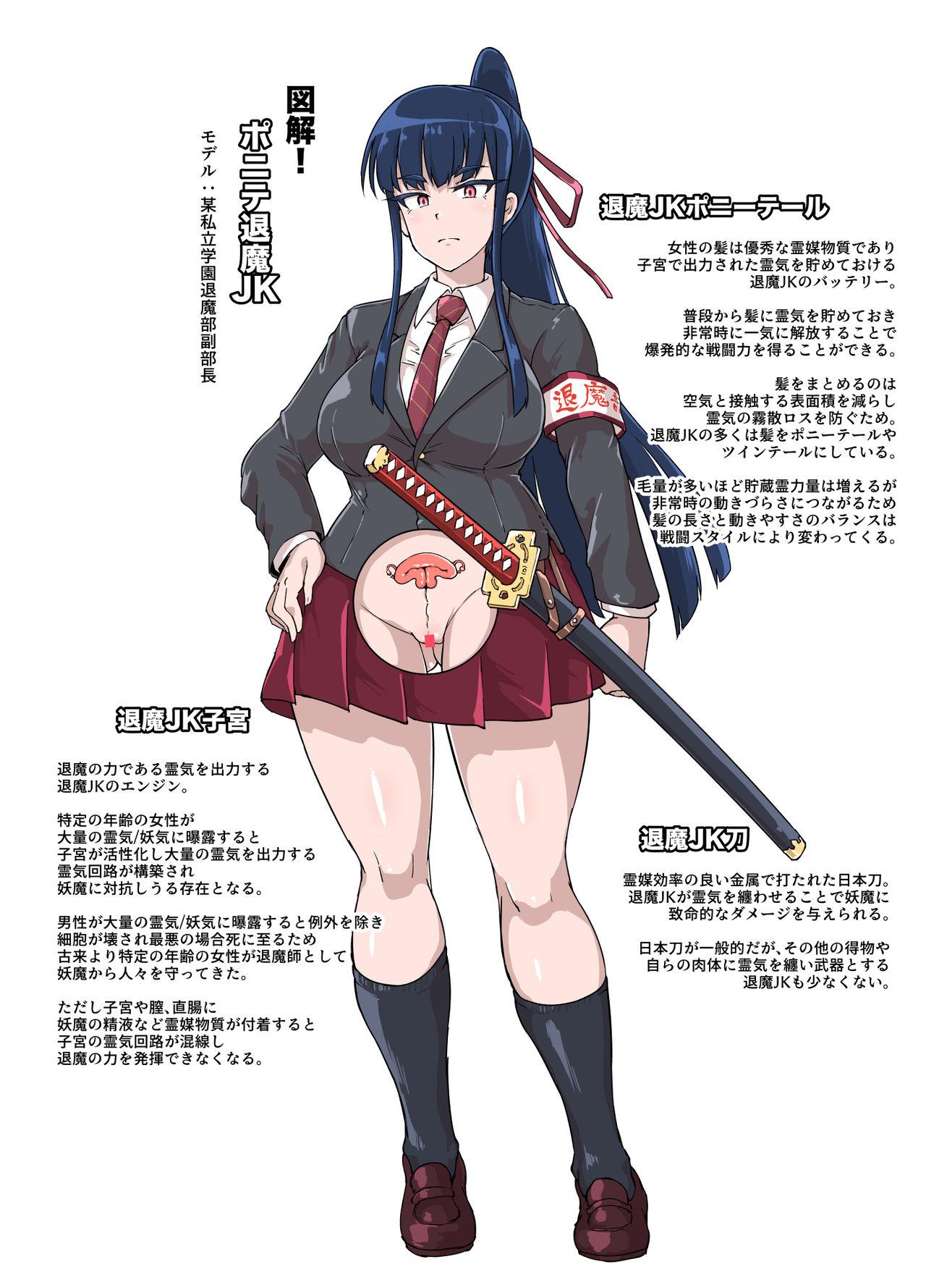煌野一人 ポニテJK退魔部ラクガキ その 710 中国翻訳-第1章-图片19