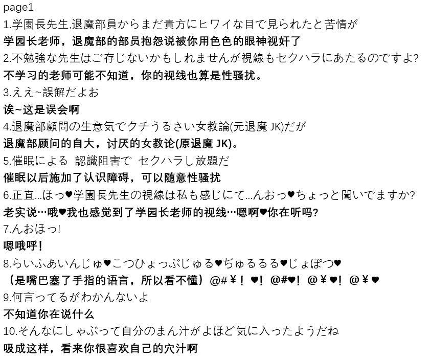 煌野一人 ポニテJK退魔部ラクガキ その 710 中国翻訳-第1章-图片2