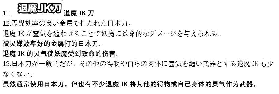 煌野一人 ポニテJK退魔部ラクガキ その 710 中国翻訳-第1章-图片22