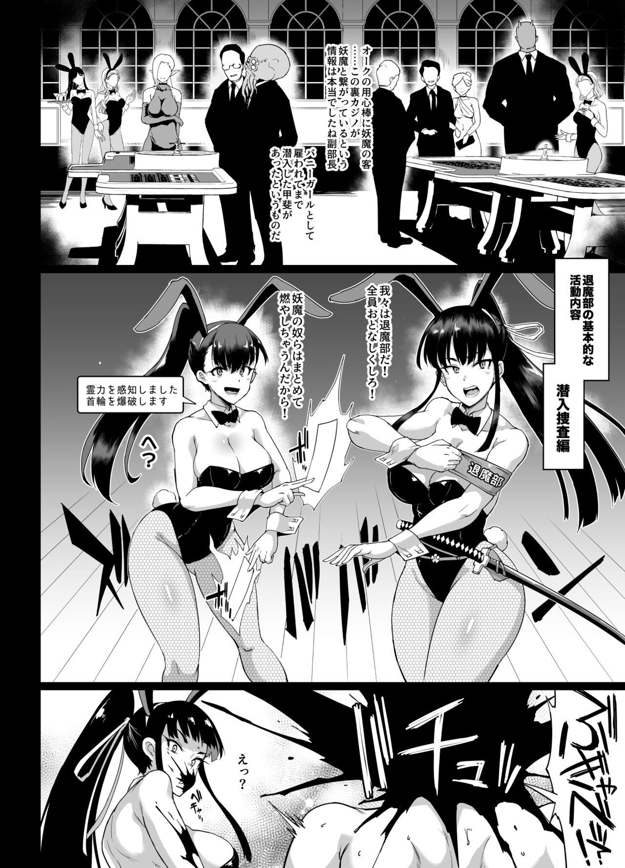 煌野一人 ポニテJK退魔部ラクガキ その 710 中国翻訳-第1章-图片30