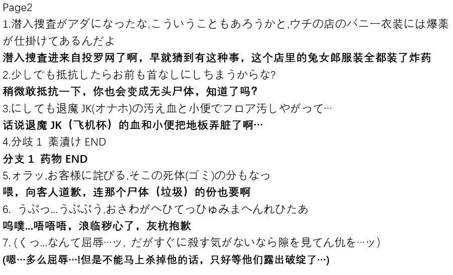 煌野一人 ポニテJK退魔部ラクガキ その 710 中国翻訳-第1章-图片33