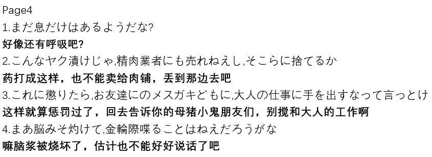 煌野一人 ポニテJK退魔部ラクガキ その 710 中国翻訳-第1章-图片37