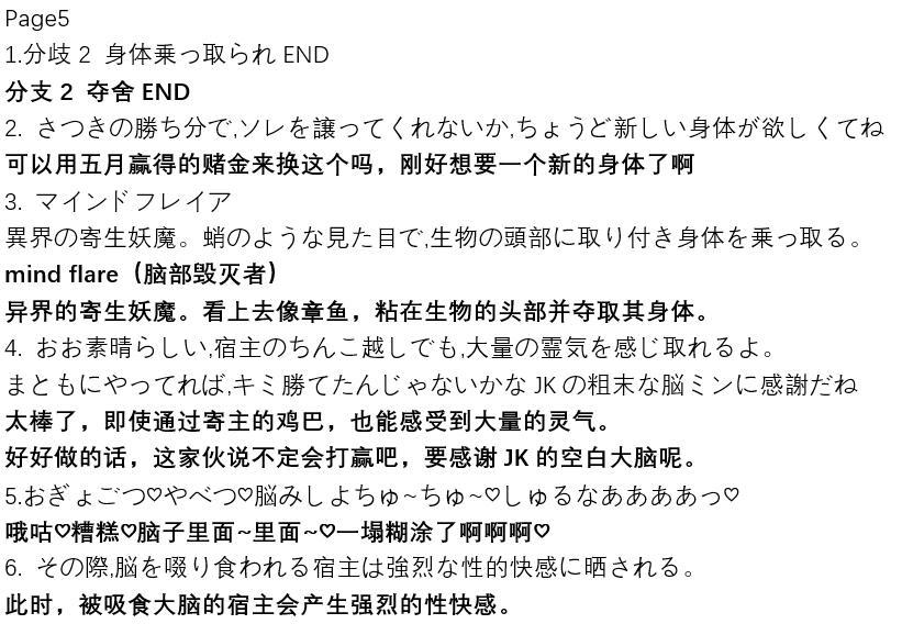 煌野一人 ポニテJK退魔部ラクガキ その 710 中国翻訳-第1章-图片39
