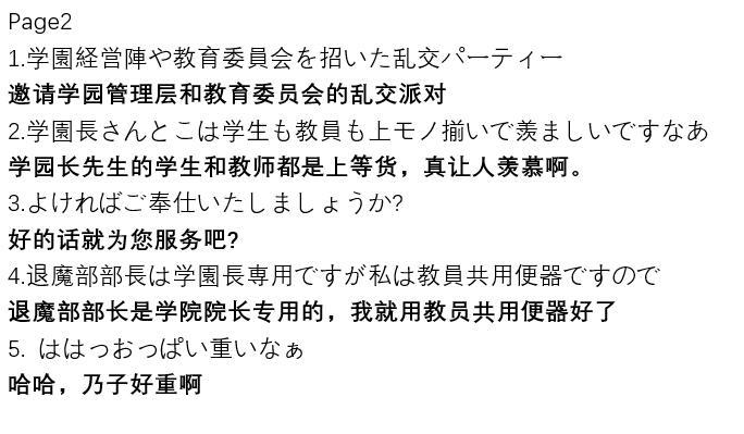 煌野一人 ポニテJK退魔部ラクガキ その 710 中国翻訳-第1章-图片4