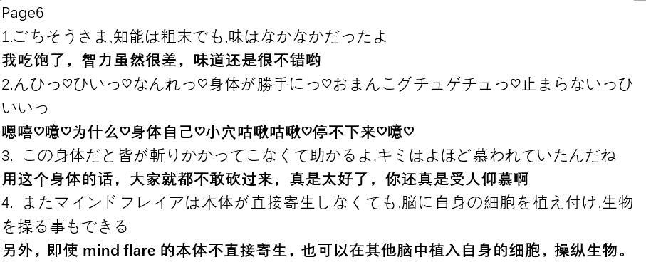 煌野一人 ポニテJK退魔部ラクガキ その 710 中国翻訳-第1章-图片41