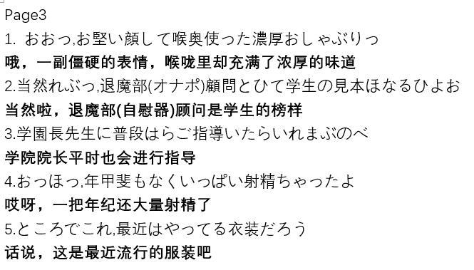 煌野一人 ポニテJK退魔部ラクガキ その 710 中国翻訳-第1章-图片6