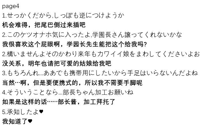 煌野一人 ポニテJK退魔部ラクガキ その 710 中国翻訳-第1章-图片8