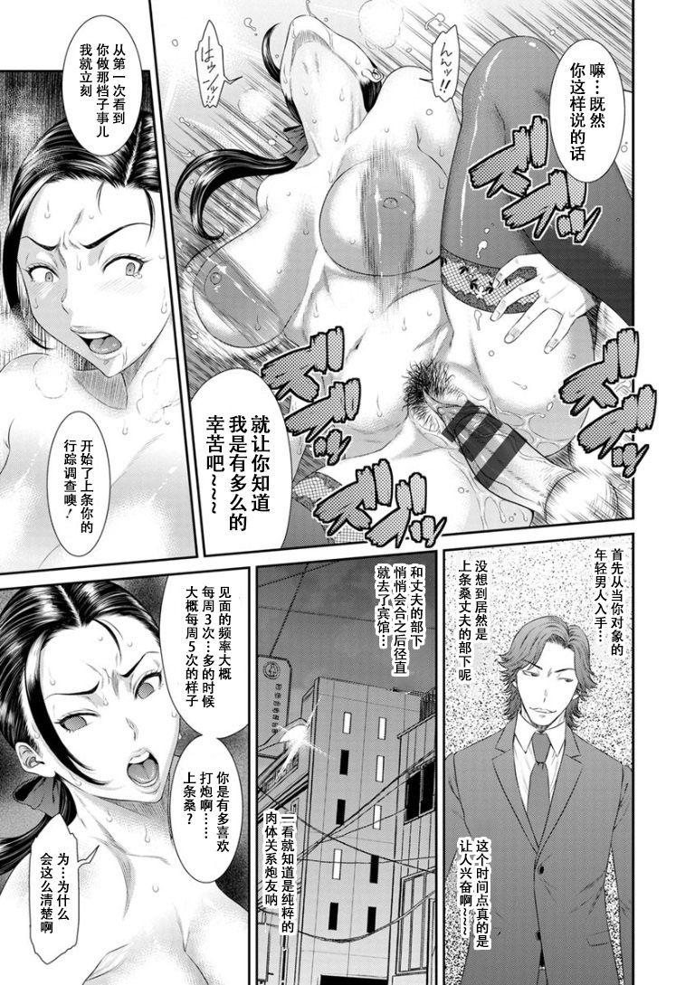 砂川多良 夺妻 肉欲狂いに堕ちて 第5话 中国翻訳 DL版-第1章-图片8