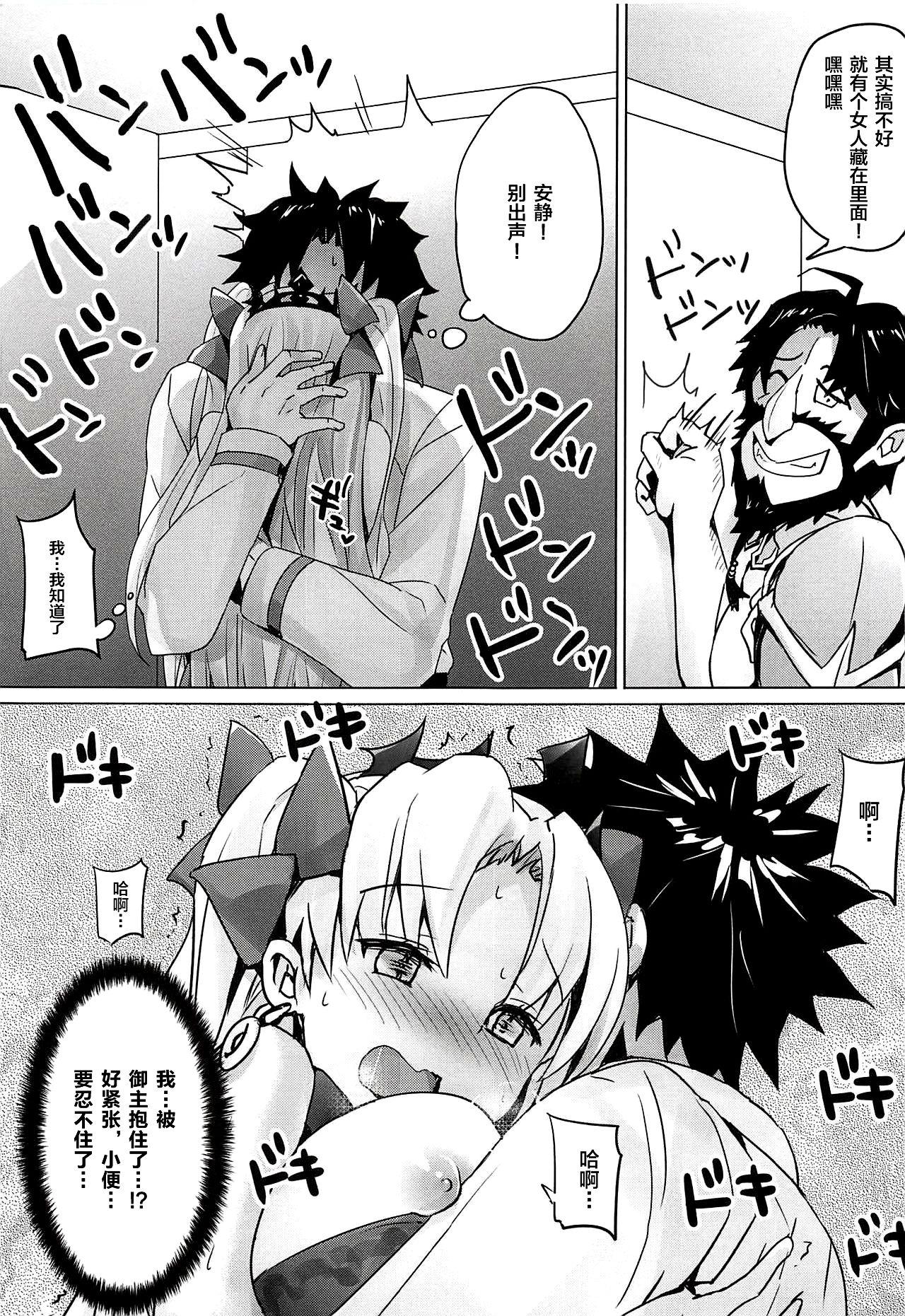 C94 ぶんぼにあん ぶんぼん トイレのやり方を知らないエレシュキガルちゃん FateGrand Order 中国翻訳-第1章-图片14