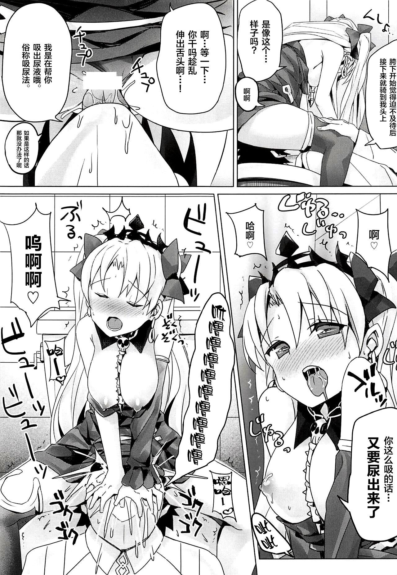 C94 ぶんぼにあん ぶんぼん トイレのやり方を知らないエレシュキガルちゃん FateGrand Order 中国翻訳-第1章-图片18