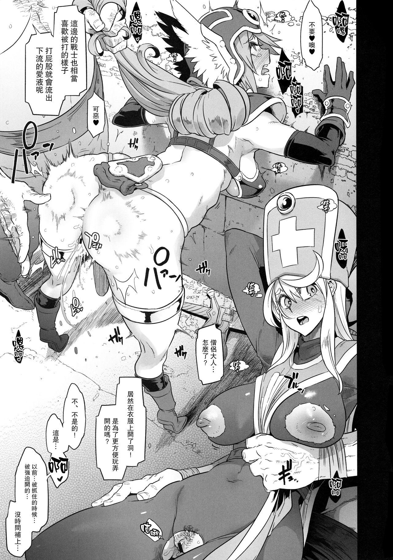 C96 DA HOOTCH 新堂エル 女ゆうしゃノ旅4 夜の街の女冒険者 ドラゴンクエストIII 中国翻訳-第1章-图片21