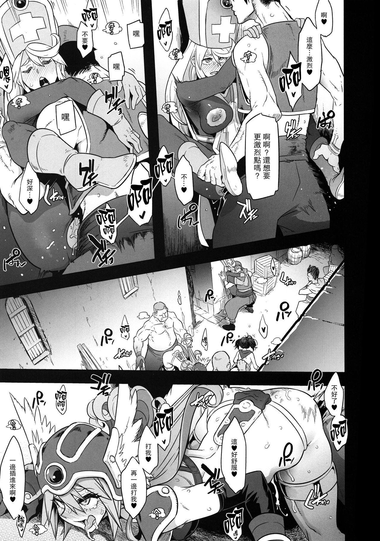C96 DA HOOTCH 新堂エル 女ゆうしゃノ旅4 夜の街の女冒険者 ドラゴンクエストIII 中国翻訳-第1章-图片23