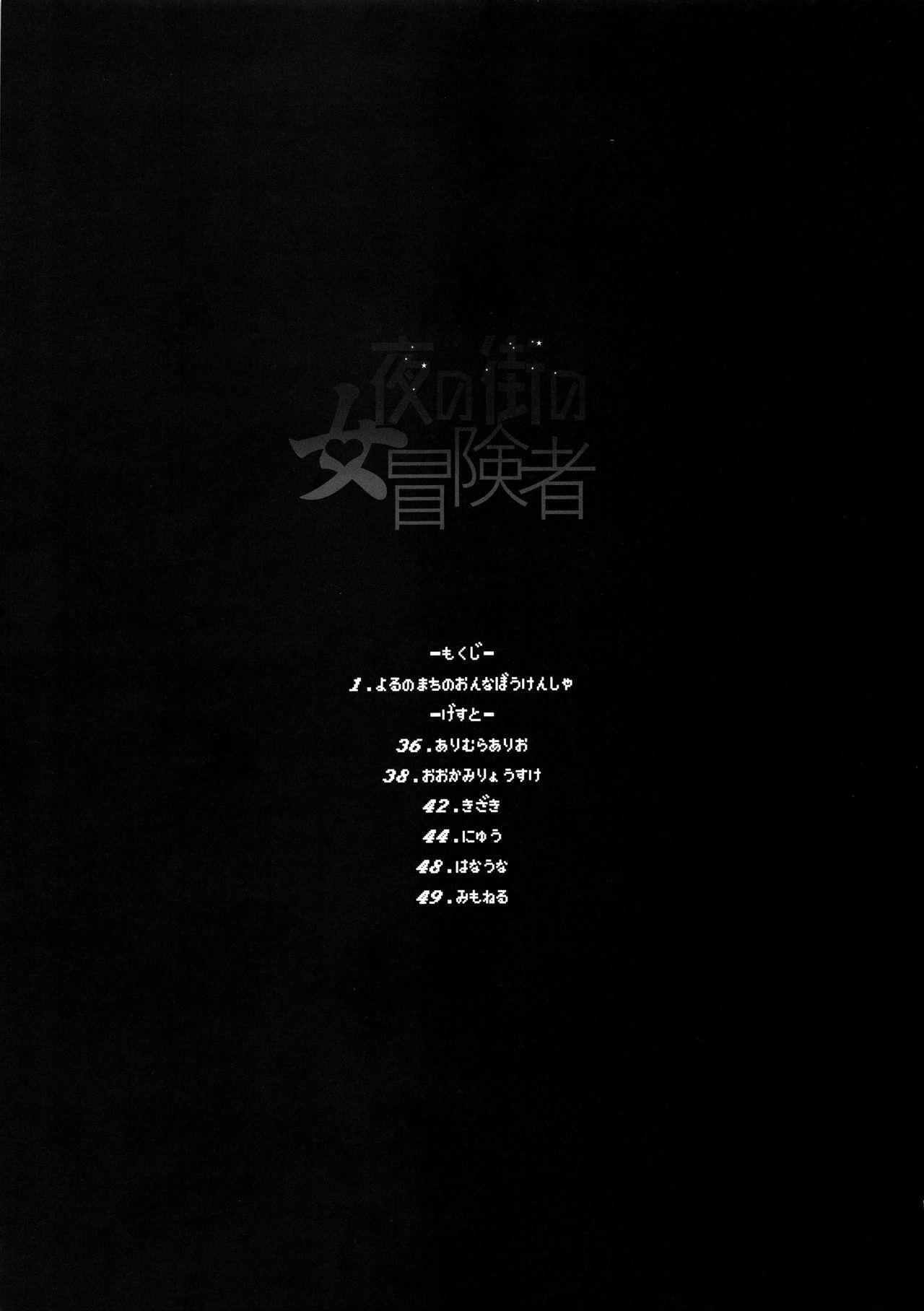 C96 DA HOOTCH 新堂エル 女ゆうしゃノ旅4 夜の街の女冒険者 ドラゴンクエストIII 中国翻訳-第1章-图片3